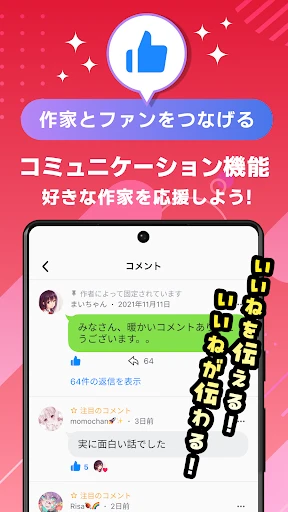 テラーノベル：小説を読む・書く screenshot