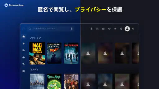 テレビWebブラウザ - BrowseHere screenshot