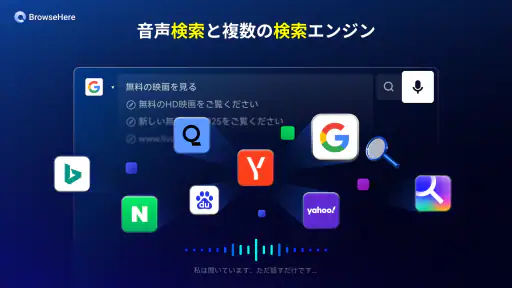 テレビWebブラウザ - BrowseHere screenshot