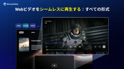 テレビWebブラウザ - BrowseHere screenshot