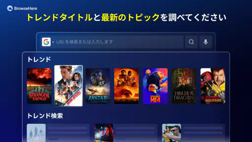 テレビWebブラウザ - BrowseHere screenshot