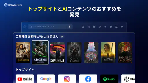 テレビWebブラウザ - BrowseHere screenshot