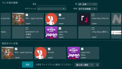 テレビでラジオ screenshot