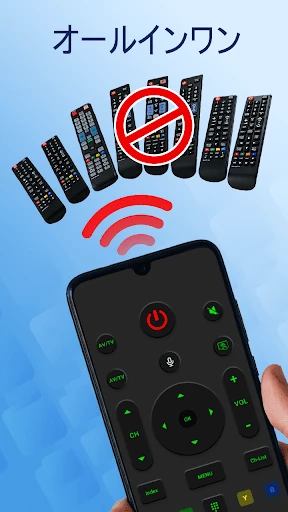 テレビリモコン: パナソニック リモコン リモコン 東芝 screenshot