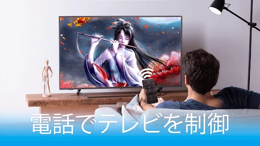 テレビリモコン: パナソニック リモコン リモコン 東芝 screenshot