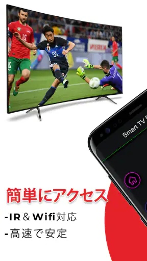 テレビリモコン: ユニバーサルテレビリモコン screenshot