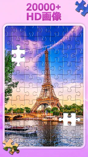 デイリージグソーパズル screenshot