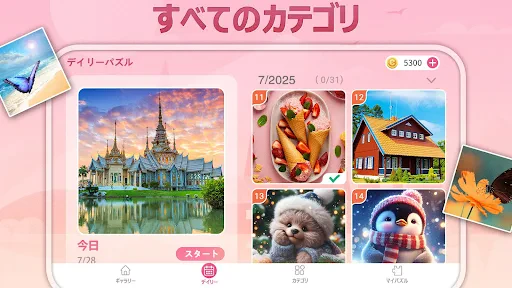 デイリージグソーパズル screenshot
