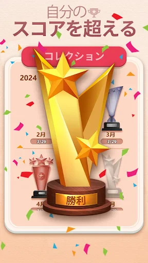 デイリーナンバーマッチ screenshot