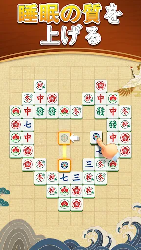 デイリー麻雀マッチ screenshot