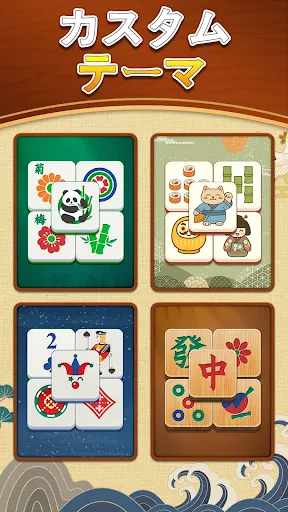 デイリー麻雀マッチ screenshot