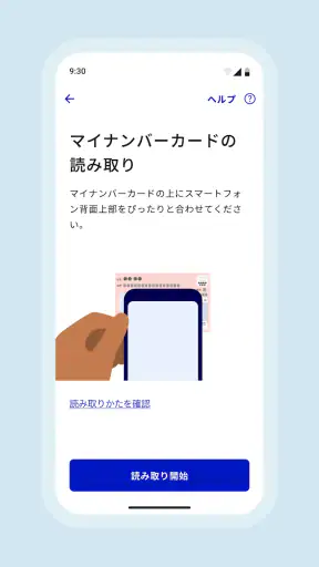 デジタル認証アプリ screenshot