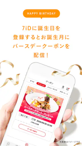 デニーズ screenshot