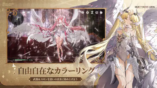 デュエットナイトアビス screenshot