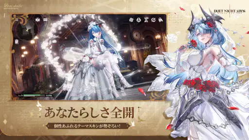 デュエットナイトアビス screenshot