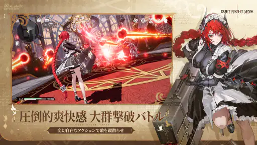 デュエットナイトアビス screenshot