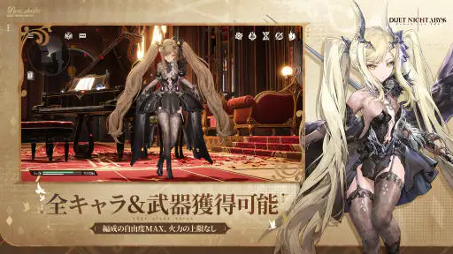 デュエットナイトアビス screenshot
