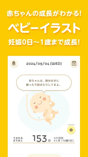 トツキトオカ：夫婦で共有できる『妊娠記録・日記』アプリ screenshot