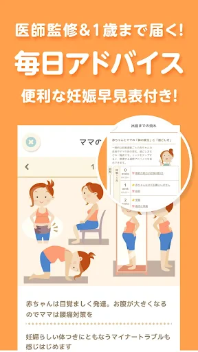 トツキトオカ：夫婦で共有できる『妊娠記録・日記』アプリ screenshot