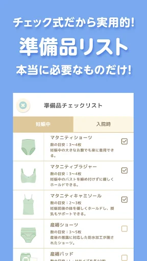 トツキトオカ：夫婦で共有できる『妊娠記録・日記』アプリ screenshot