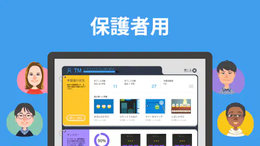 トドさんすう screenshot