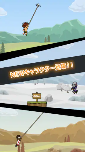 トニーくんのターザンジャンプ screenshot