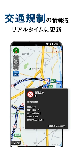 トラックカーナビ - 大型車規制に対応 by ナビタイム screenshot