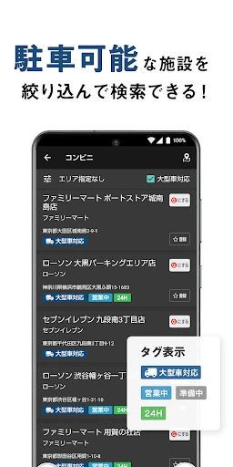 トラックカーナビ - 大型車規制に対応 by ナビタイム screenshot