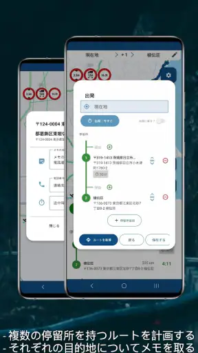 トラックナビゲーションアプリ | CargoTour screenshot