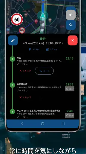 トラックナビゲーションアプリ | CargoTour screenshot
