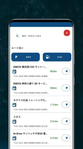 トラックナビゲーションアプリ | CargoTour screenshot