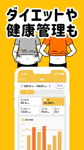 トリマ 移動で稼げる、ポイ活・ポイントアプリ。歩いて貯める。 screenshot