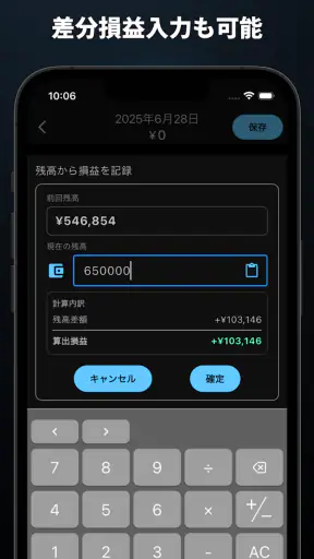 トレードメモ screenshot