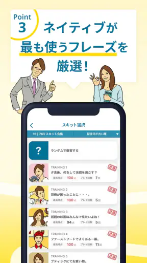 トーキングマラソン - 瞬間英作文で英語・英会話トレーニング screenshot