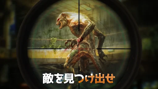 ドゥームズデイ：ラストサバイバー screenshot