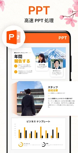 ドキュメントビューアー：エクセル、ワ-ド、PDF screenshot