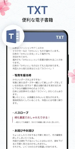 ドキュメントビューアー：エクセル、ワ-ド、PDF screenshot