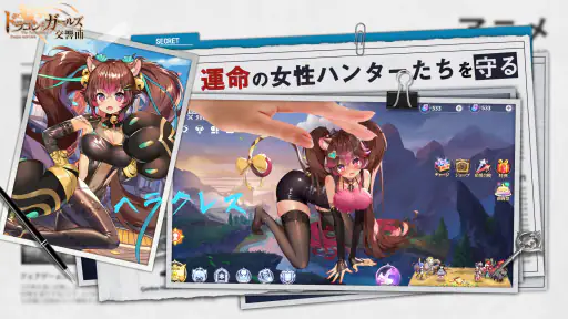 ドラゴンとガールズ交響曲 screenshot