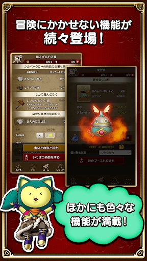 ドラゴンクエストⅩ　冒険者のおでかけ超便利ツール screenshot