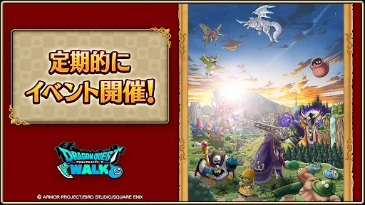 ドラゴンクエストウォーク screenshot