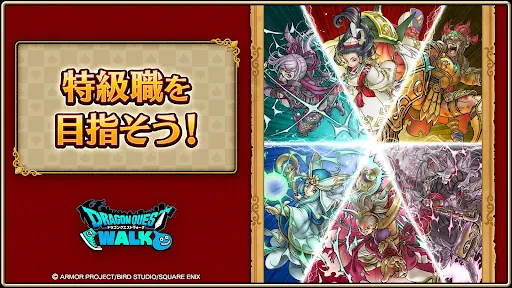 ドラゴンクエストウォーク screenshot