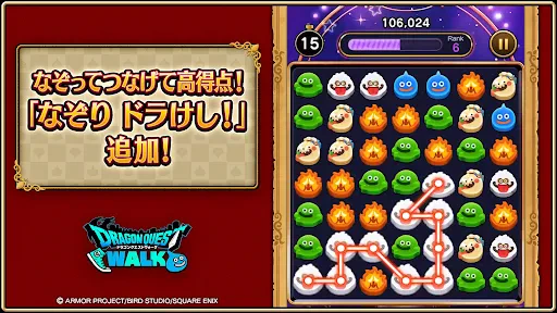 ドラゴンクエストウォーク screenshot