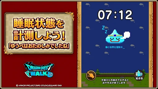 ドラゴンクエストウォーク screenshot