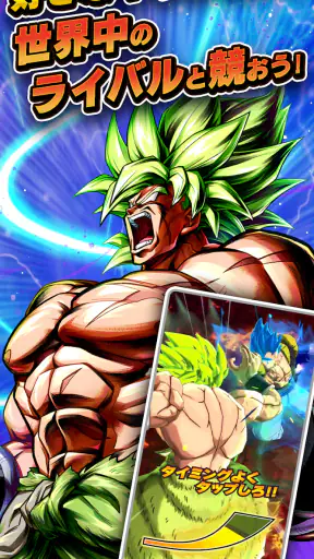 ドラゴンボール レジェンズ screenshot