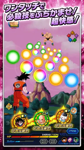 ドラゴンボールZ ドッカンバトル screenshot