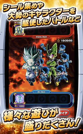 ドラゴンボールZ ドッカンバトル screenshot