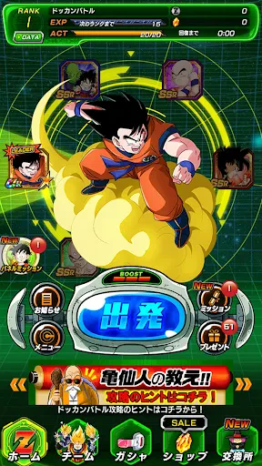 ドラゴンボールZ ドッカンバトル screenshot