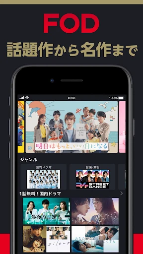 ドラマ/映画はFOD テレビの見逃し配信や動画が見放題！ screenshot