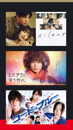 ドラマ/映画はFOD テレビの見逃し配信や動画が見放題！ screenshot