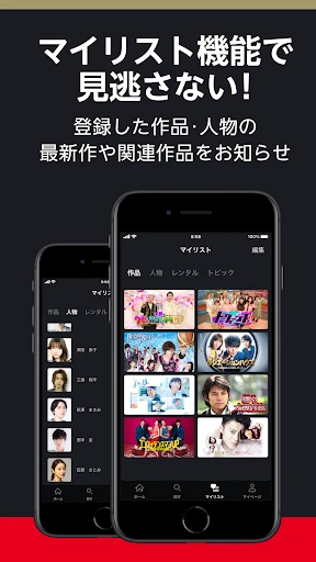 ドラマ/映画はFOD テレビの見逃し配信や動画が見放題！ screenshot